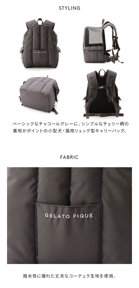ジェラートピケ CAT&DOG リュックキャリー ジェラピケ gelato pique