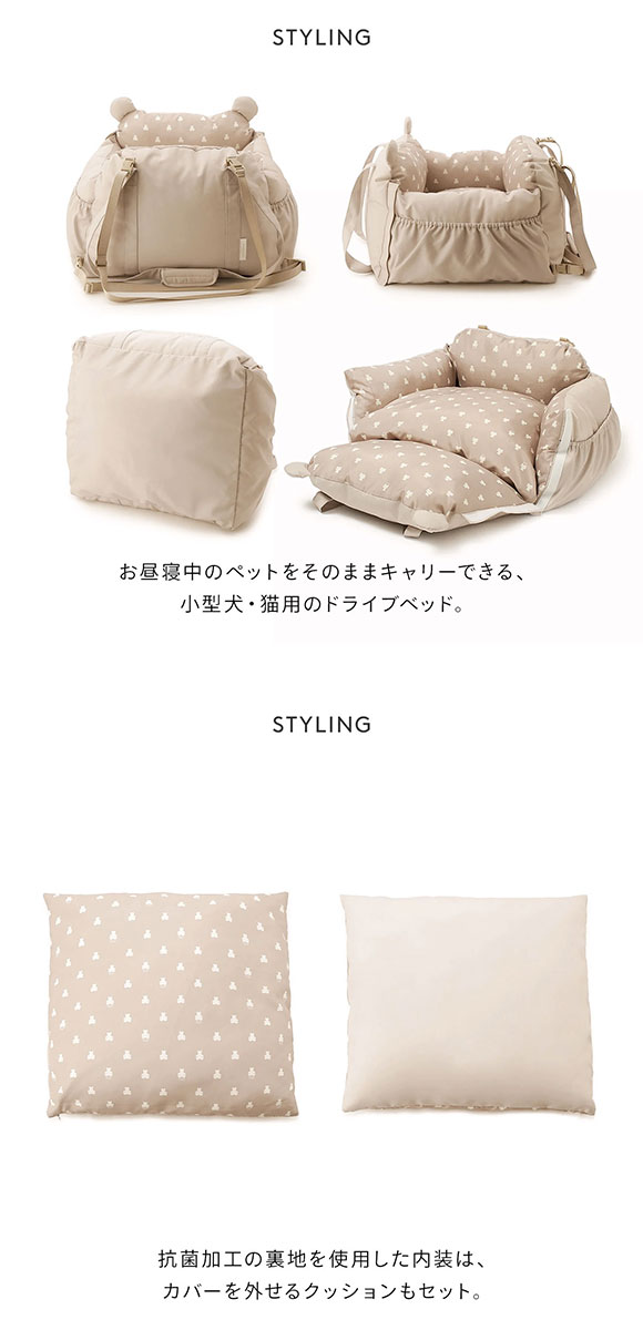 ジェラートピケ CAT&DOG ベアモチーフドライブベッド gelato pique