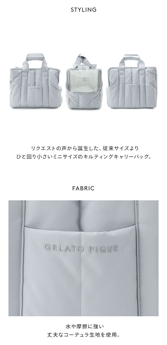 ジェラートピケ CAT&DOG ミニサイズキャリーバッグ ジェラピケ gelato pique
