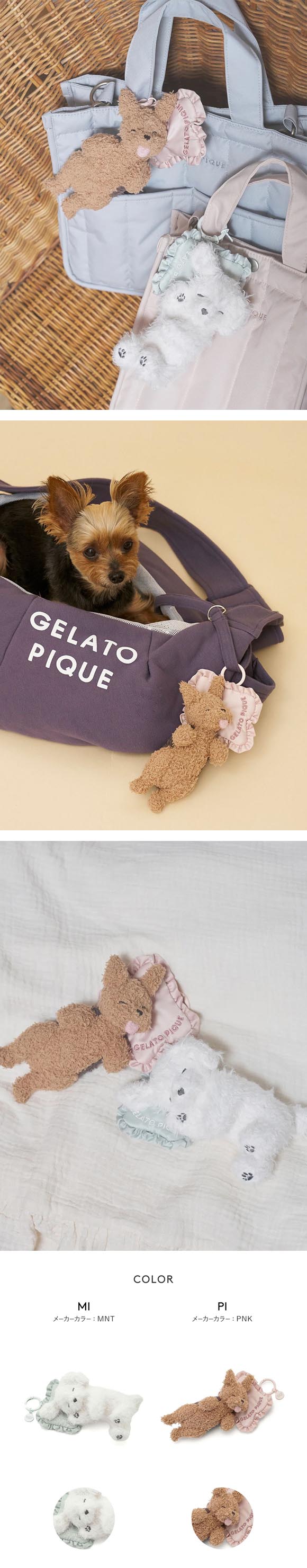 ジェラートピケ CAT&DOG マルチーズ/ヨークシャーテリアおやつ入れポーチ ジェラピケ gelato pique