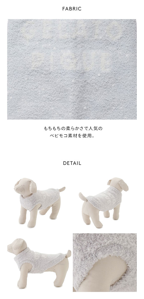 ジェラートピケ CAT&DOG 販路限定商品 ベビモコネップDOGプルオーバー