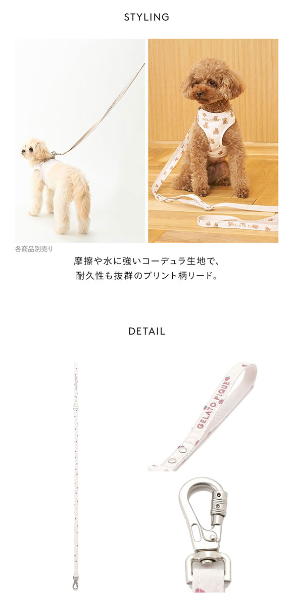 ジェラートピケ CAT&DOG 販路限定商品 モチーフ柄リード gelato pique