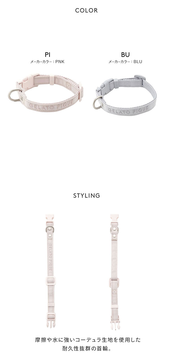 ジェラートピケ CAT&DOG 販路限定商品 首輪 gelato pique