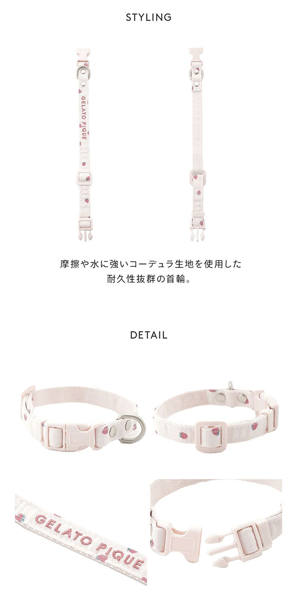 ジェラートピケ CAT&DOG 販路限定商品 モチーフ柄首輪 gelato pique