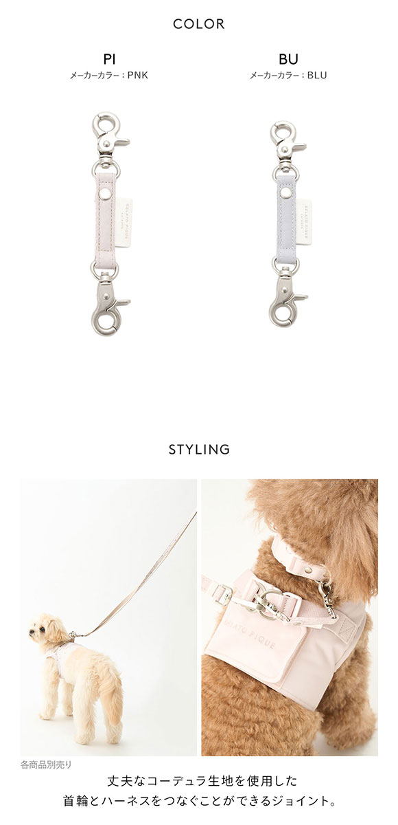 ジェラートピケ CAT&DOG 販路限定商品 ジョイント gelato pique