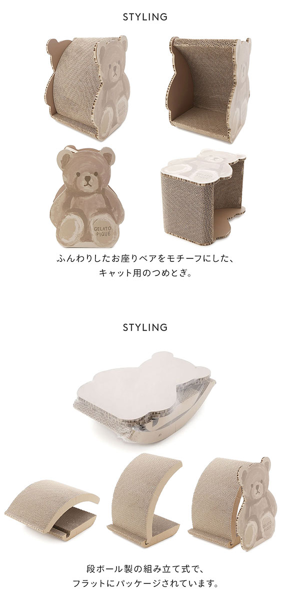 ジェラートピケ CAT&DOG ベアモチーフつめとぎ gelato pique