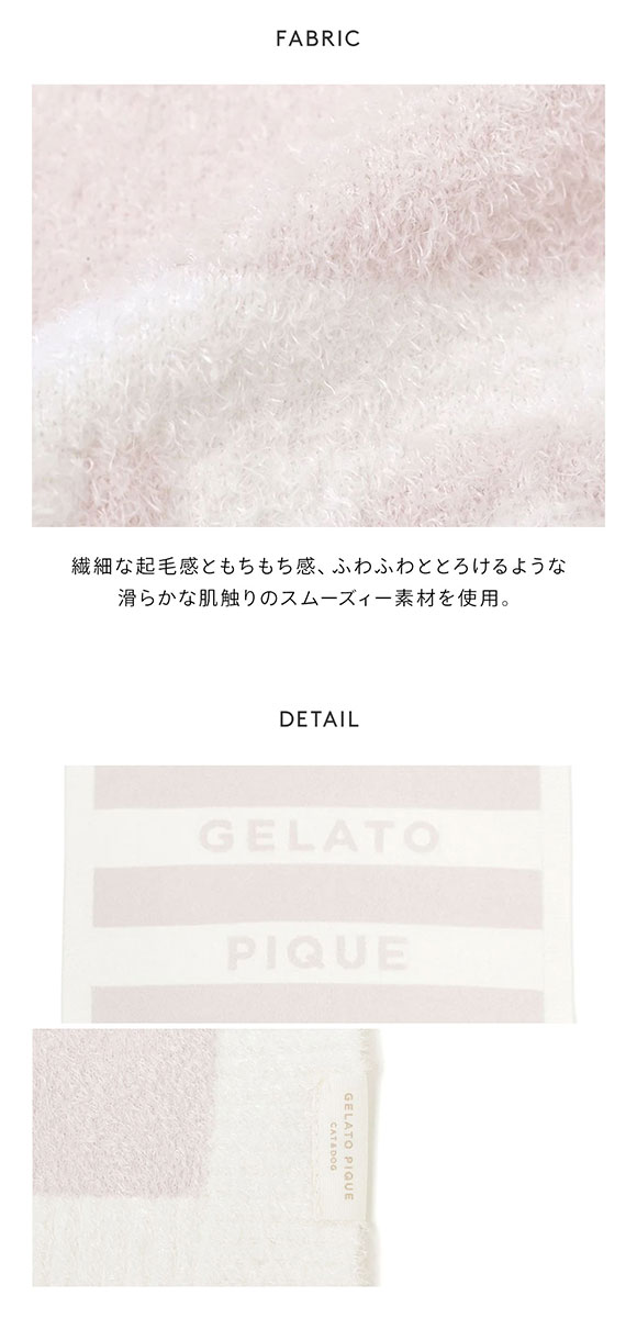 ジェラートピケ CAT&DOG スムーズィー2ボーダーブランケット gelato pique