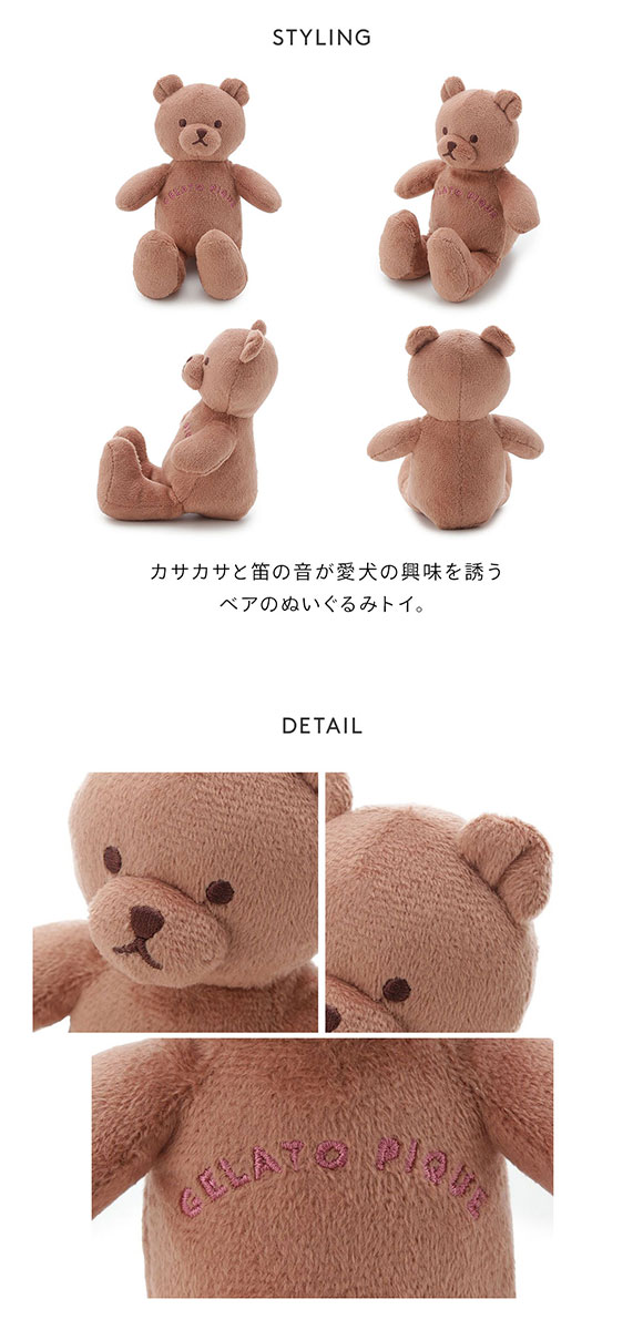 ジェラートピケ CAT&DOG ベアトイ ジェラピケ gelato pique