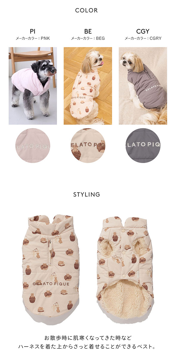 ジェラートピケ CAT&DOG XL XXLサイズ 中綿ベスト gelato pique