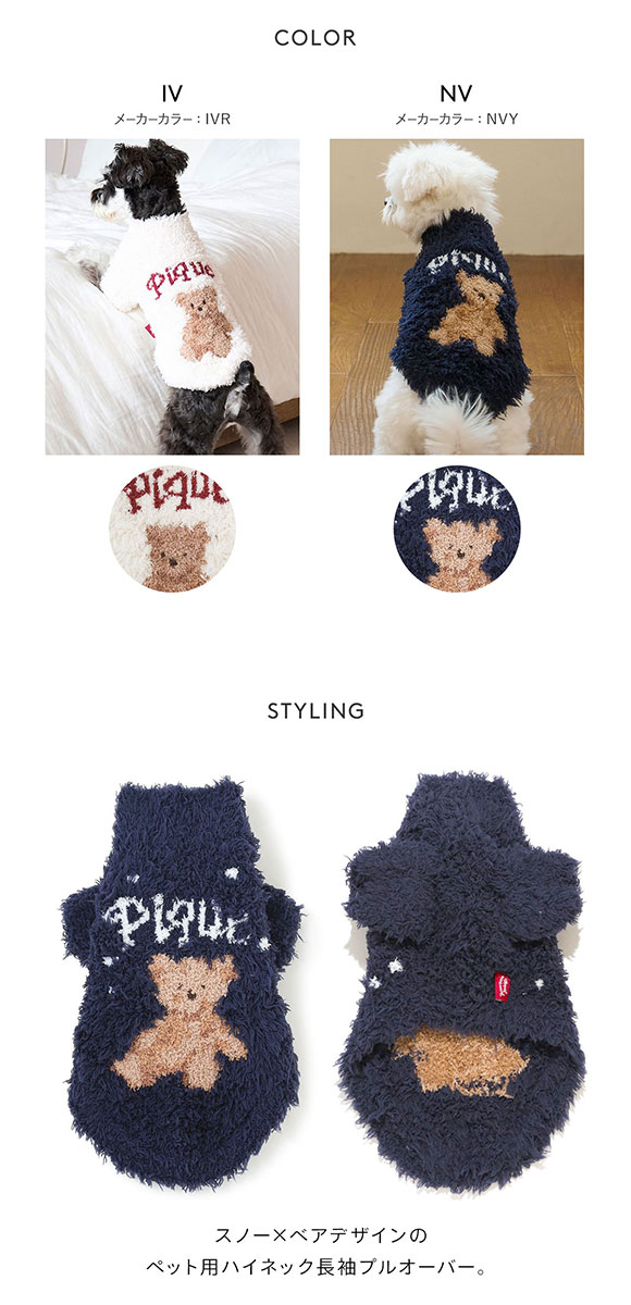 ジェラートピケ CAT&DOG HOLIDAY ジェラートスノーベアジャガードプル