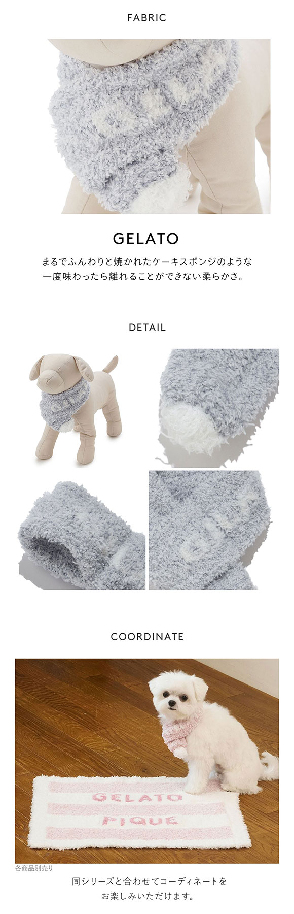 ジェラートピケ CAT&DOG ジェラートメランジマフラー ジェラピケ