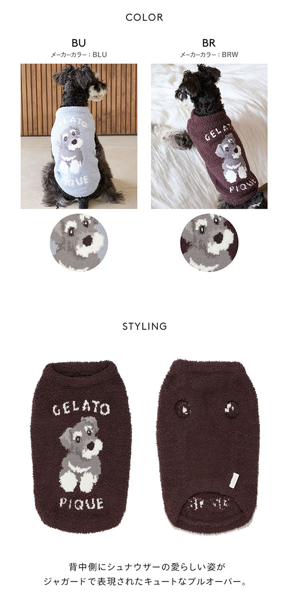 ジェラートピケ CAT&DOG ベビモコシュナウザージャガードプルオーバー ジェラピケ gelato pique