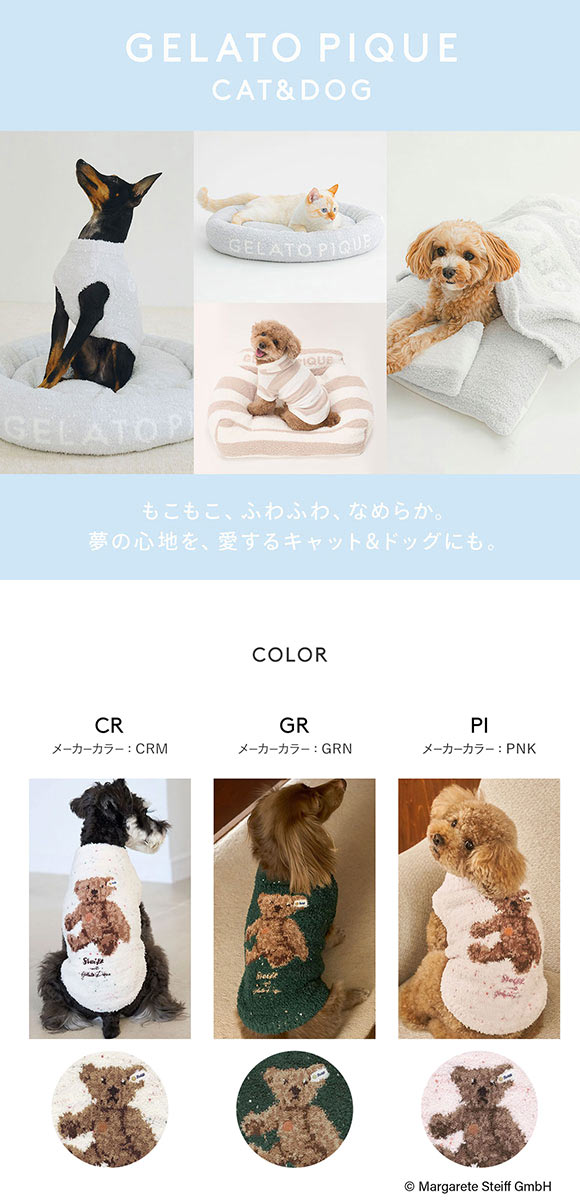 ジェラートピケ CAT&DOG シュタイフ ハイネックプルオーバー