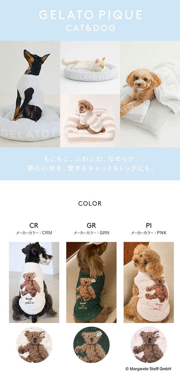 ジェラートピケ CAT&DOG シュタイフ ハイネックプルオーバー ジェラピケ gelato pique steiff