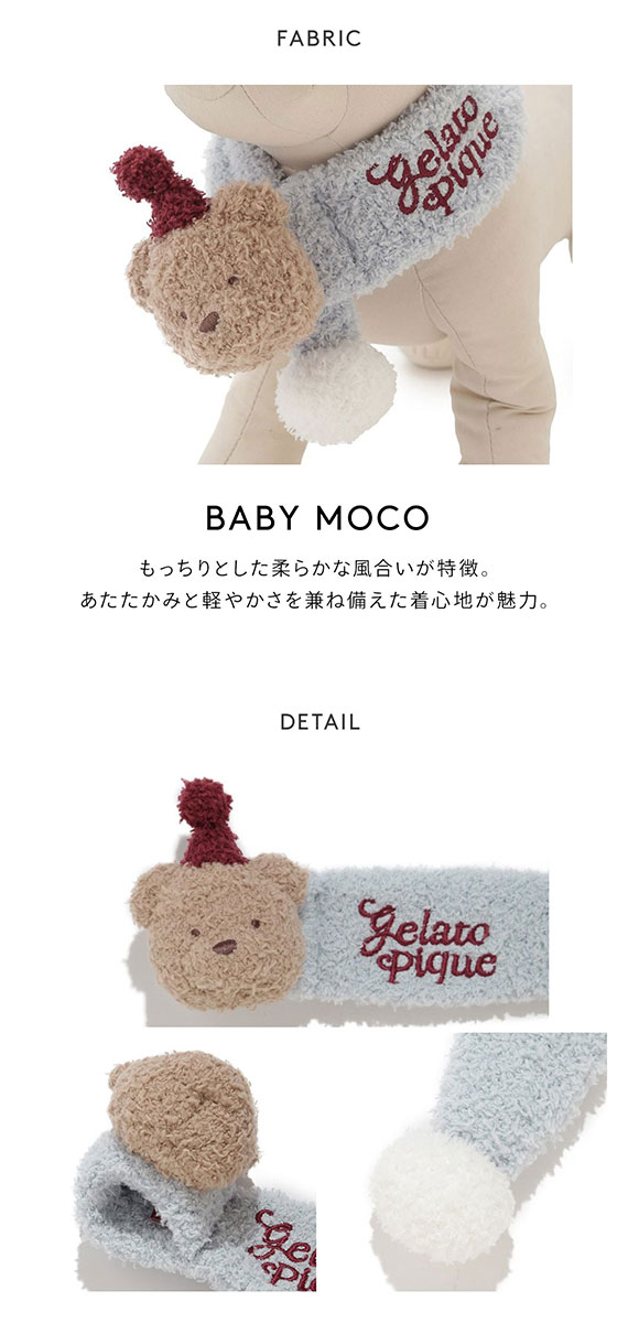ジェラートピケ CAT&DOG HOLIDAY ベビモコベアマフラー ジェラピケ gelato pique