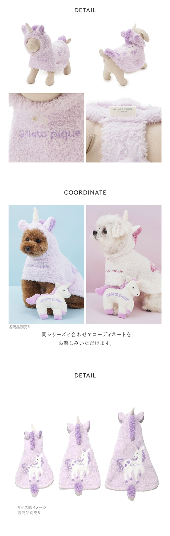 ジェラートピケ CAT&DOG ジェラートユニコーンケープ gelato pique