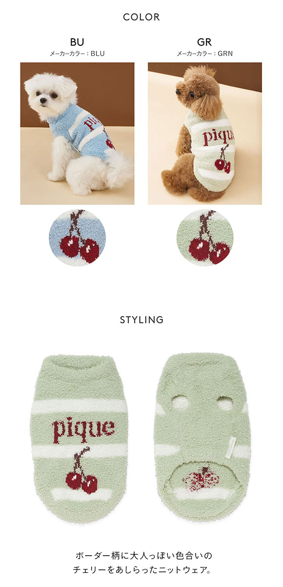 ジェラートピケ CAT&DOG ベビモコチェリージャガードニット ジェラピケ gelato pique