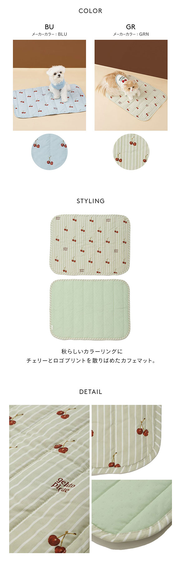ジェラートピケ CAT&DOG チェリー柄カフェマット ジェラピケ gelato pique