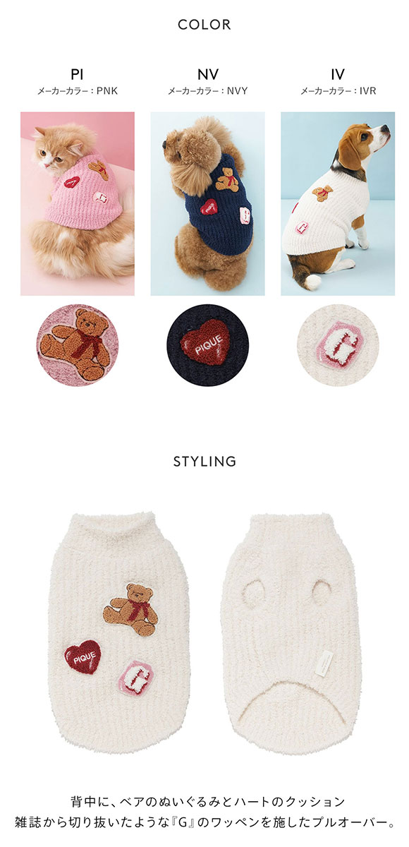 ジェラートピケ CAT&DOG ベビモコベアサガラ刺繍プルオーバー ジェラピケ gelato pique フェイバリット