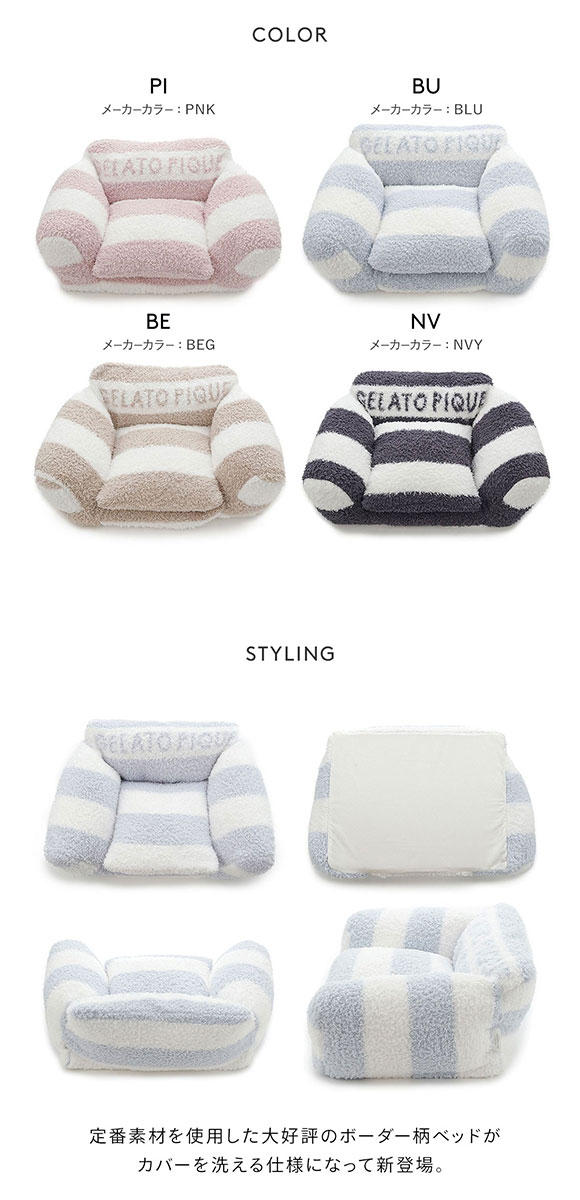 ジェラートピケ CAT&DOG ジェラートソファ型ベッドM gelato pique