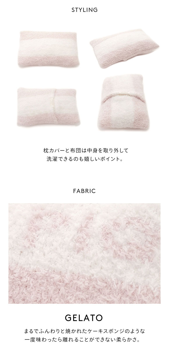 ジェラートピケ CAT&DOG ベビモコおふとんセット ジェラピケ gelato pique