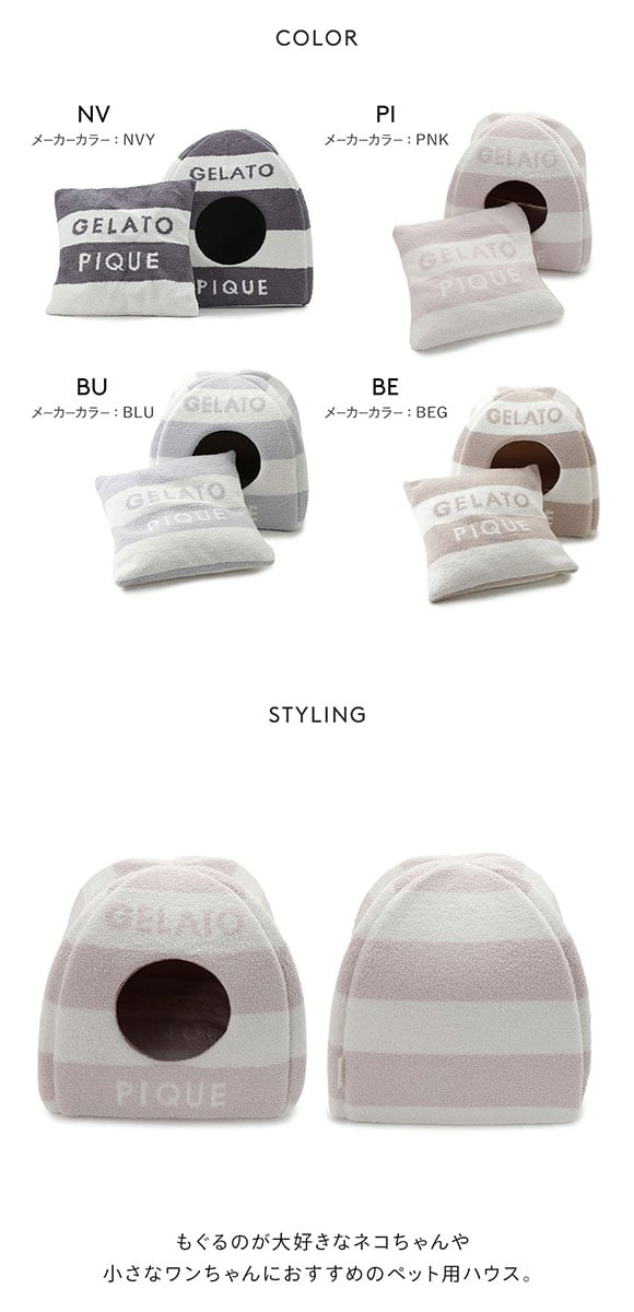 ジェラートピケ CAT&DOG 販路限定商品 ベビモコハウス gelato pique