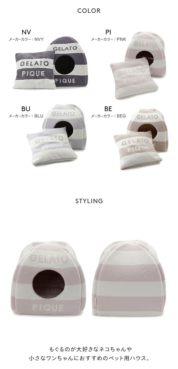 ジェラートピケ CAT&DOG 販路限定商品 ベビモコハウス gelato pique