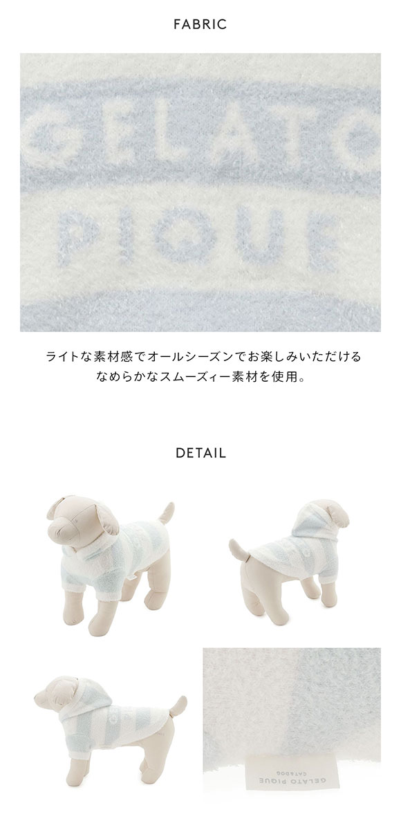ジェラートピケ CAT&DOG スムーズィー2ボーダーフーディー ジェラピケ gelato pique S M L