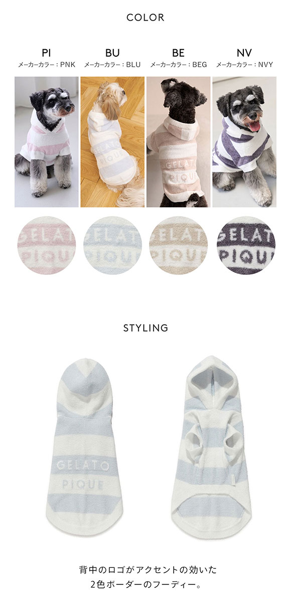 ジェラートピケ CAT&DOG スムーズィーXLサイズ2ボーダー