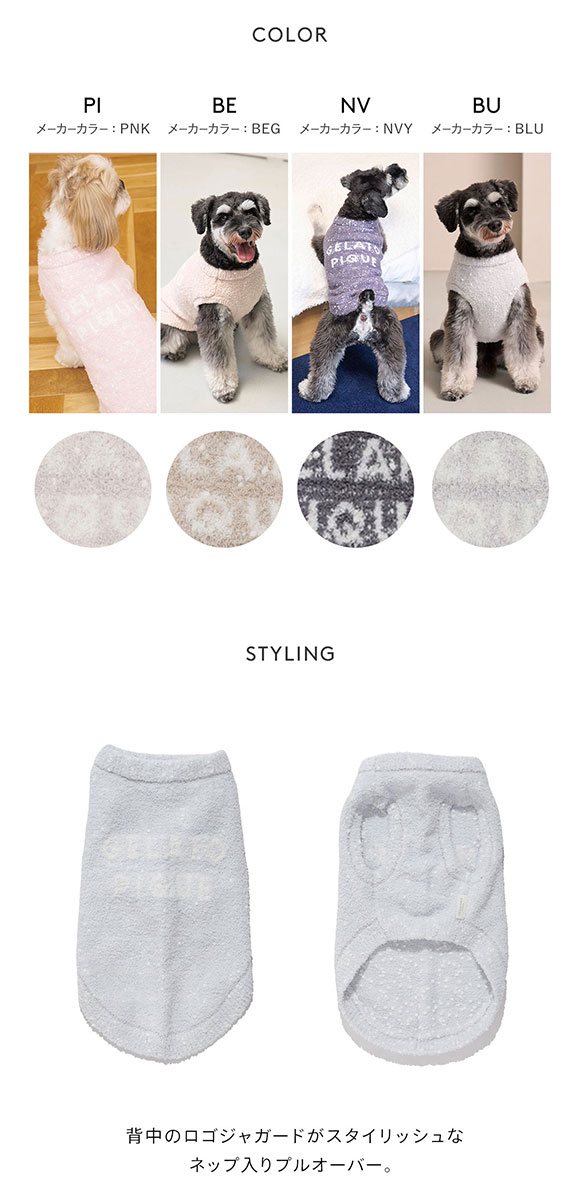 ジェラートピケ CAT&DOG 販路限定商品 ベビモコXLサイズネッププルオーバー ジェラピケ gelato pique XL