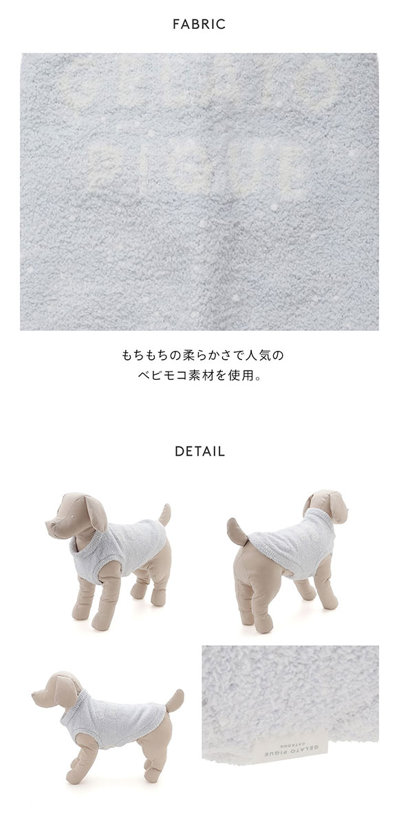 ジェラートピケ CAT&DOG 販路限定商品 ベビモコXLサイズネッププル
