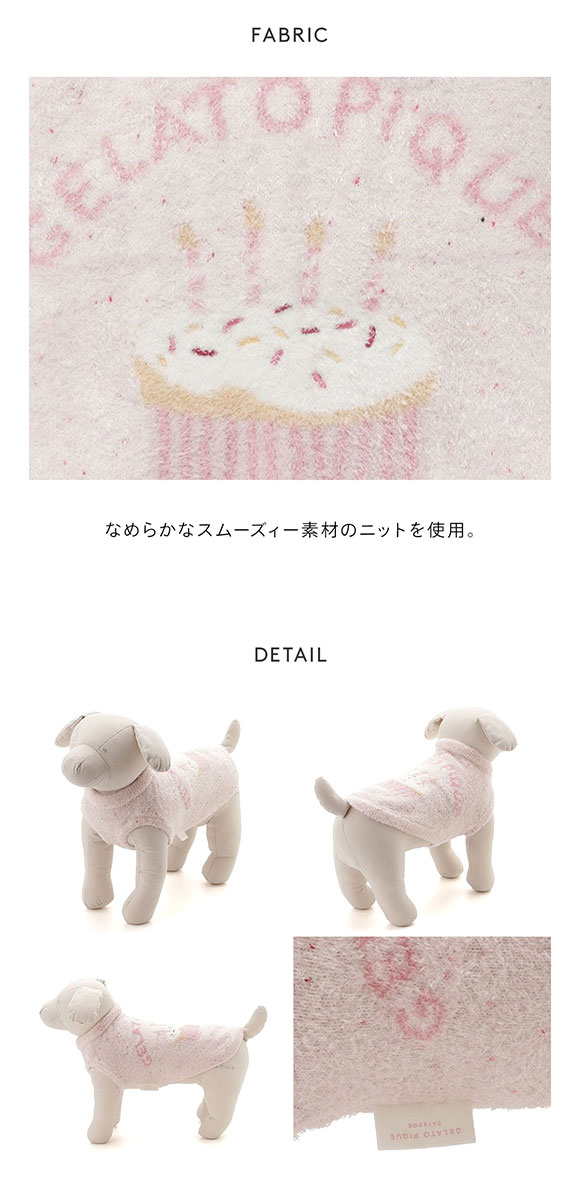 ジェラートピケ CAT&DOG Birthday スムーズィーカップケーキジャガード