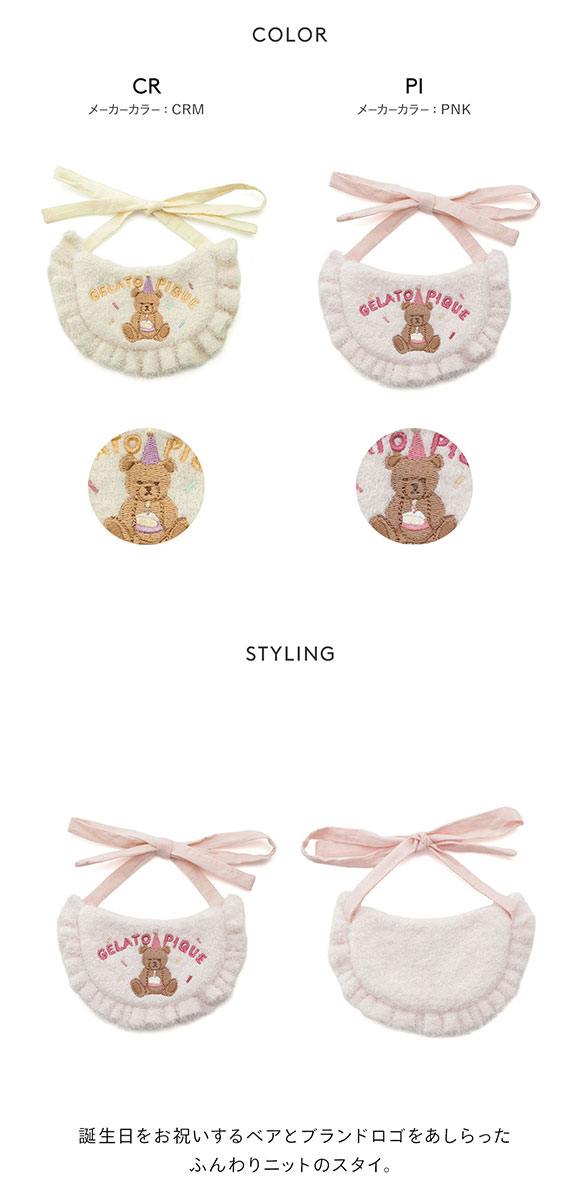 ジェラートピケ CAT&DOG Birthday スムーズィーバースデースタイ ジェラピケ gelato pique