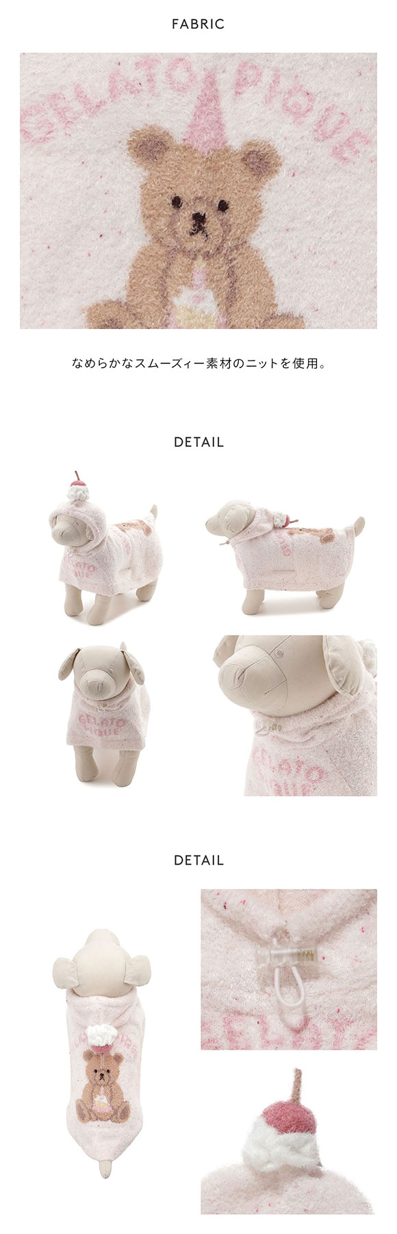 ジェラートピケ CAT&DOG Birthday スムーズィーケープ gelato pique