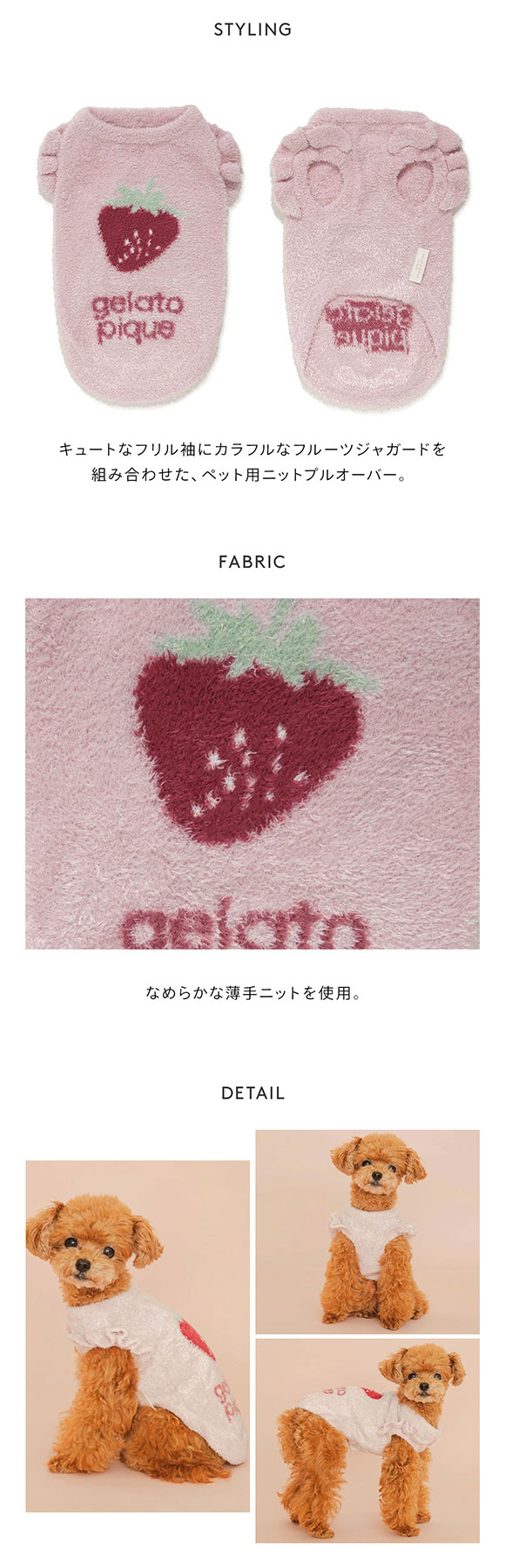 ジェラートピケ CAT&DOG フルーツジャガードプルオーバー ジェラピケ gelato pique