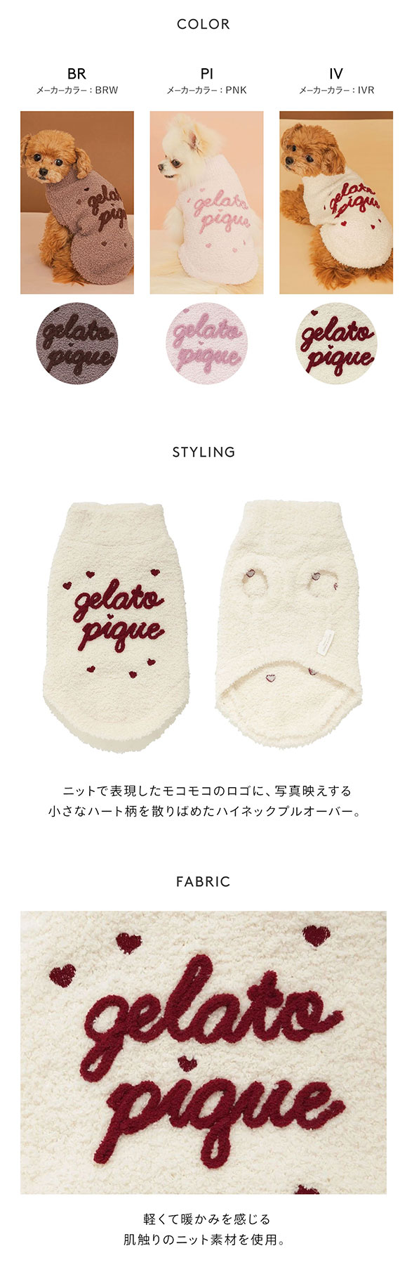 ジェラートピケ CAT&DOG Valentine ハイネックロゴプルオーバー ジェラピケ gelato pique