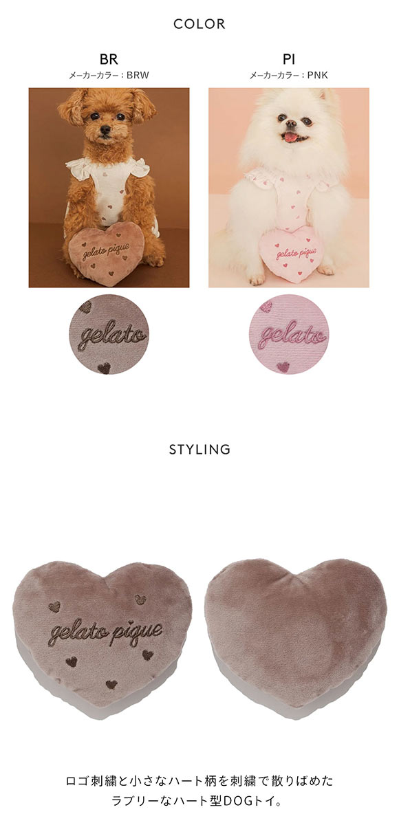 ジェラートピケ CAT&DOG Valentine ハートトイ ジェラピケ gelato pique バレンタイン