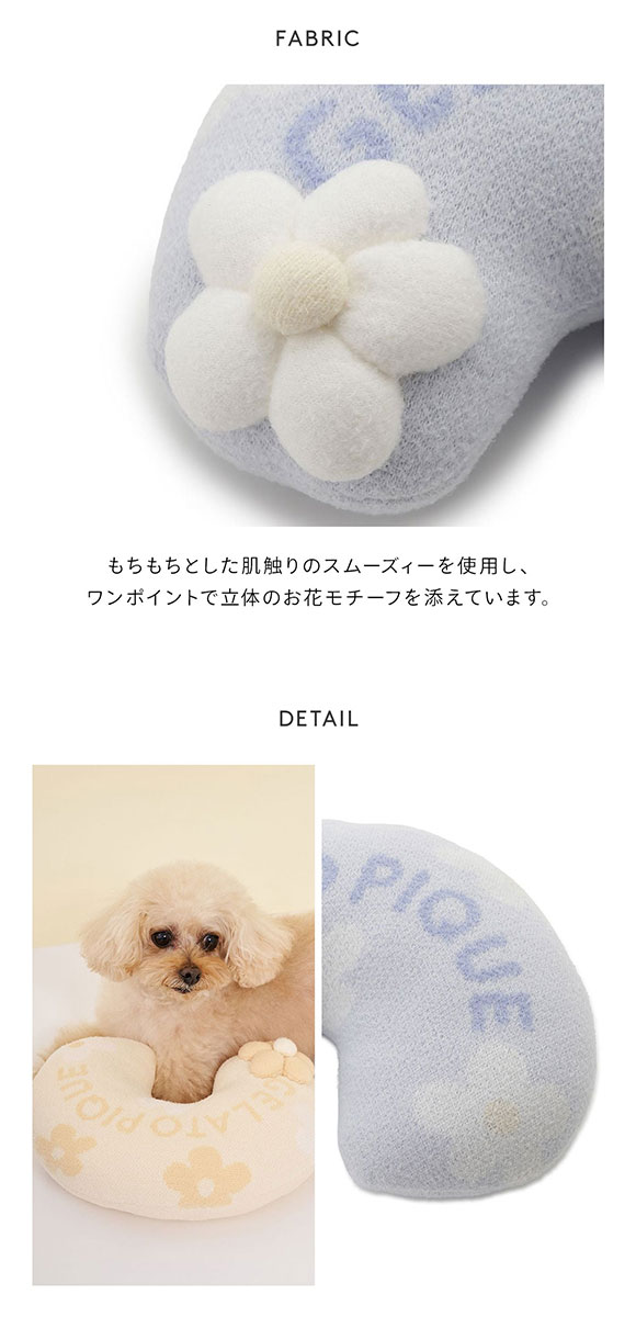 ジェラートピケ CAT&DOG スムーズィーフラワーモチーフニットピロー