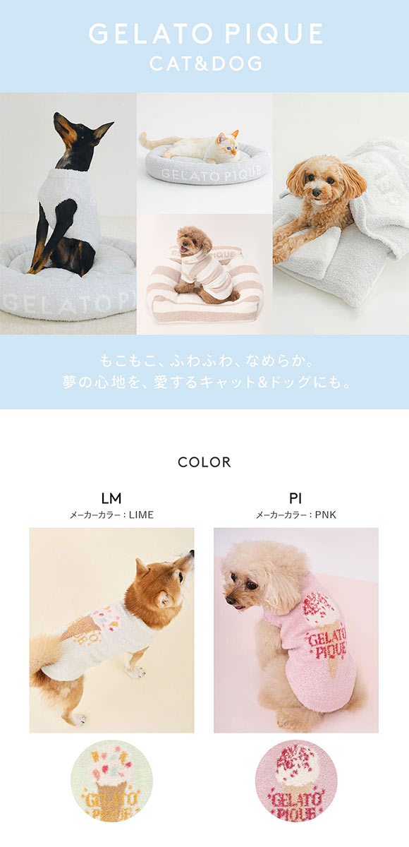 ジェラートピケ CAT&DOG アイスジャガードプルオーバー ジェラピケ ペット gelato pique