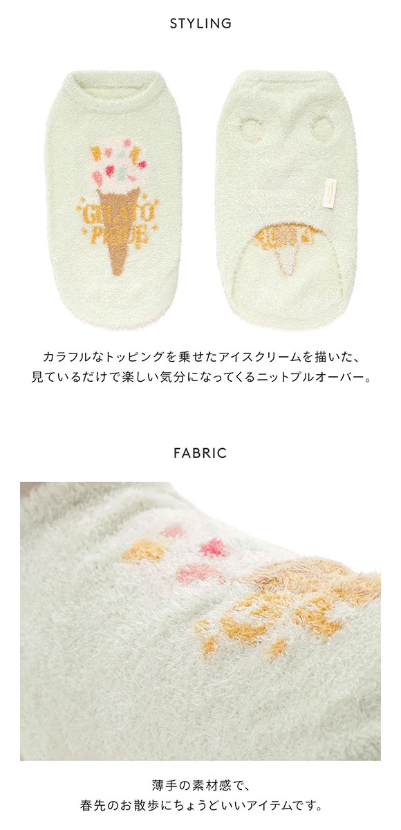 ジェラートピケ CAT&DOG アイスジャガードプルオーバー ジェラピケ ペット gelato pique