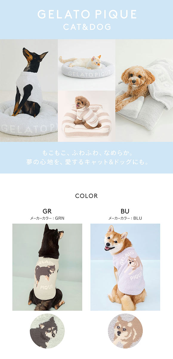 ジェラートピケ CAT&DOG 柴犬ジャガードプルオーバー ジェラピケ
