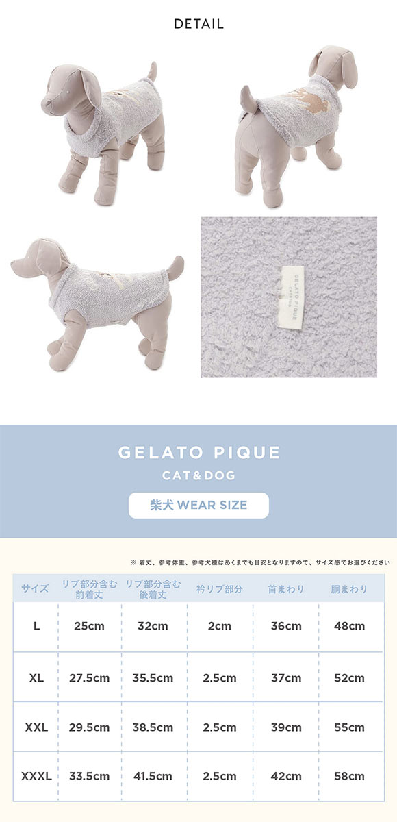 ジェラートピケ CAT&DOG 柴犬ジャガードプルオーバー ジェラピケ