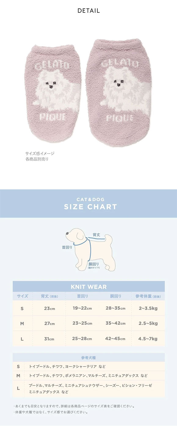 ジェラートピケ CAT&DOG ポメラニアジャガードプルオーバー ジェラピケ ペット gelato pique