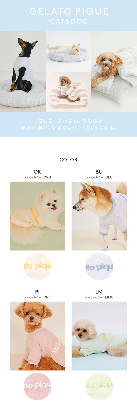 ジェラートピケ CAT&DOG ロゴプリント裏毛プルオーバー ジェラピケ ペット gelato pique