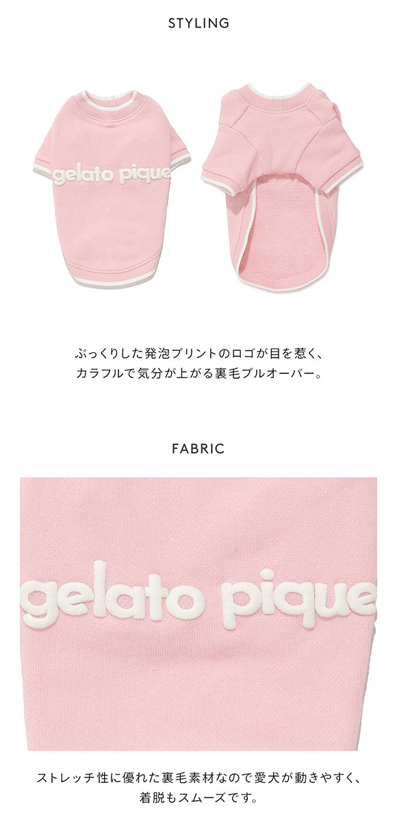 ジェラートピケ CAT&DOG ロゴプリント裏毛プルオーバー ジェラピケ ペット gelato pique