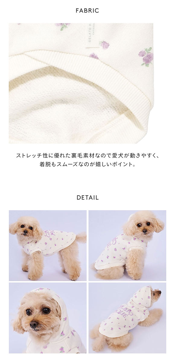ジェラートピケ CAT&DOG フラワー柄裏毛フーディー ジェラピケ ペット