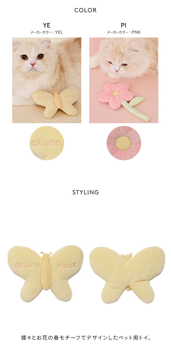 ジェラートピケ CAT&DOG スプリングモチーフトイ ジェラピケ gelato