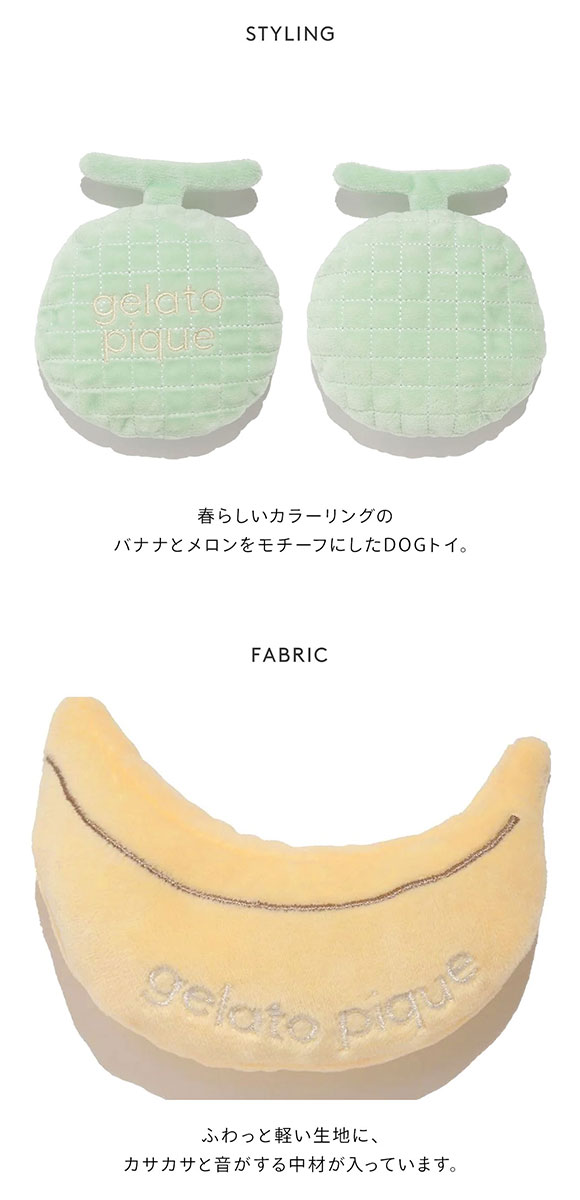 ジェラートピケ CAT&DOG フルーツトイ ジェラピケ gelato pique