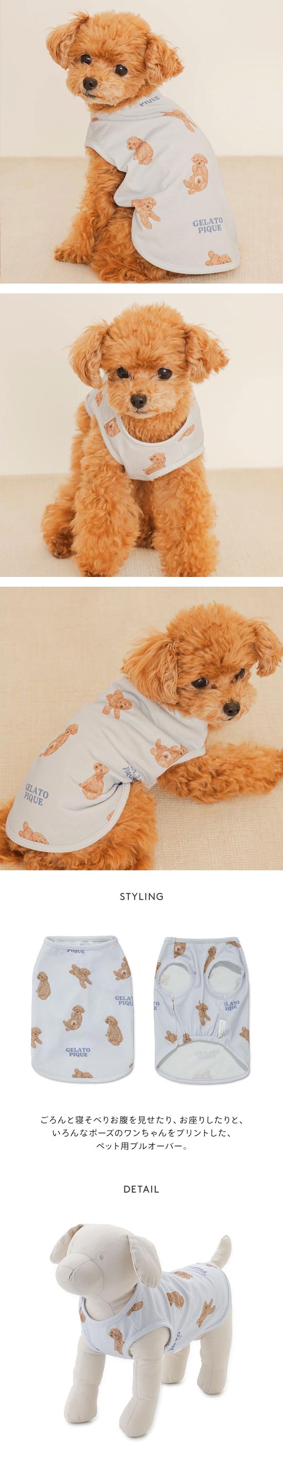 ジェラートピケ CAT&DOG ドッグカットソープルオーバー ジェラピケ