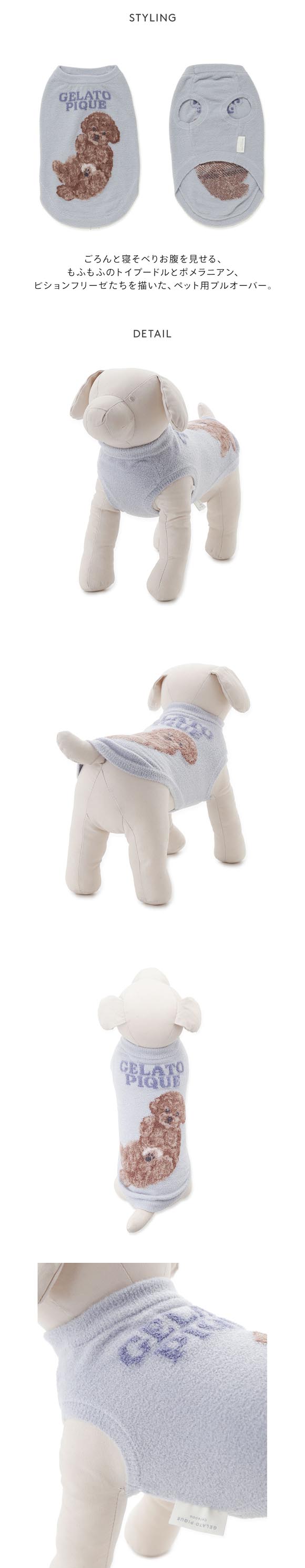 ジェラートピケ CAT&DOG ドッグジャガードプルオーバー ジェラピケ gelato pique